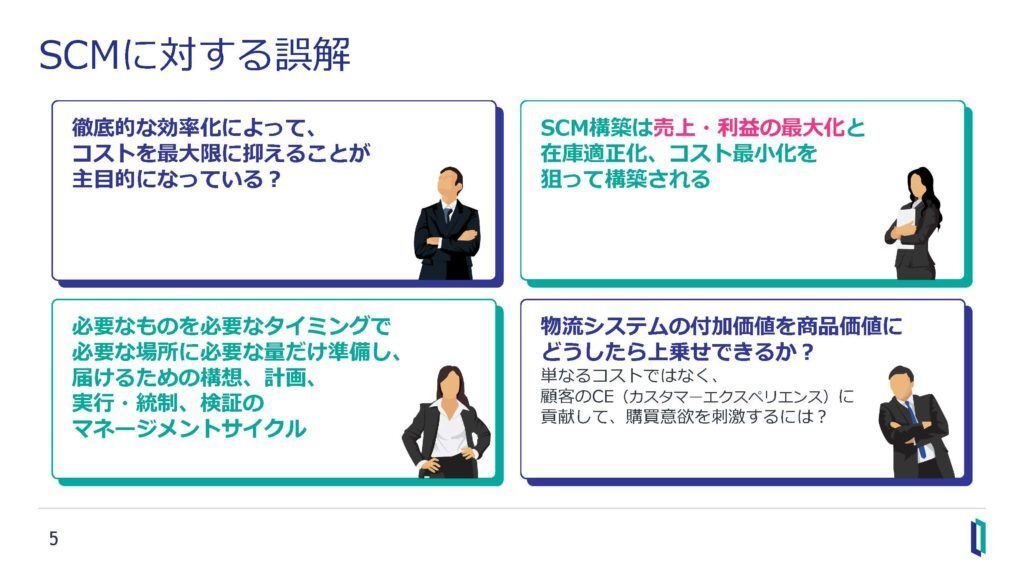 https://www.intersystems.com/jp-data-excellence-blog/wp-content/uploads/sites/25/2021/10/isj_supply_chain_seminar_01-1024x576.jpg