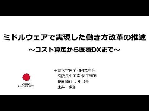 第45回 医療情報学連合大会 ランチョンセミナー12