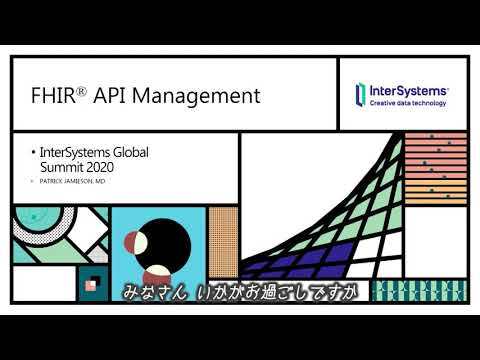 FHIR API マネジメント（字幕付き）