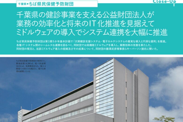 Chiba Foundation for Health Promotion & Disease Prevention