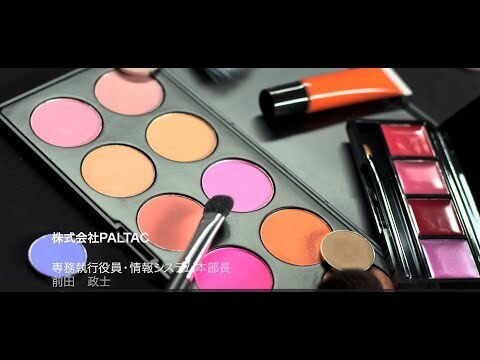 【事例】日用品・化粧品卸大手PALTACの変革を支えるデータの力（90秒）