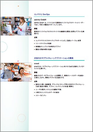 コンテナとDevOps