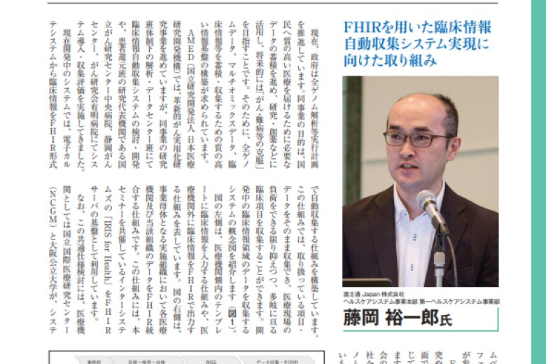 New Medical 2024 august issue_JAMI Spring seminar report