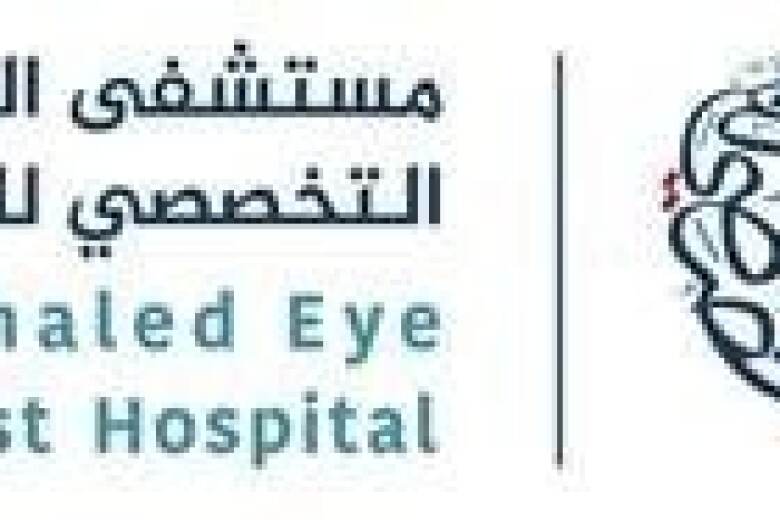 King Khaled Eye Specialist Hospital