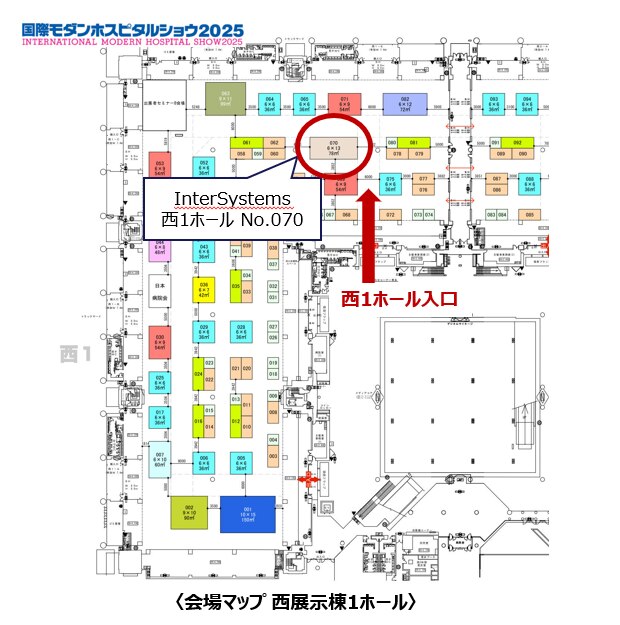Hospital Show 2025 - InterSystems Booth MAP