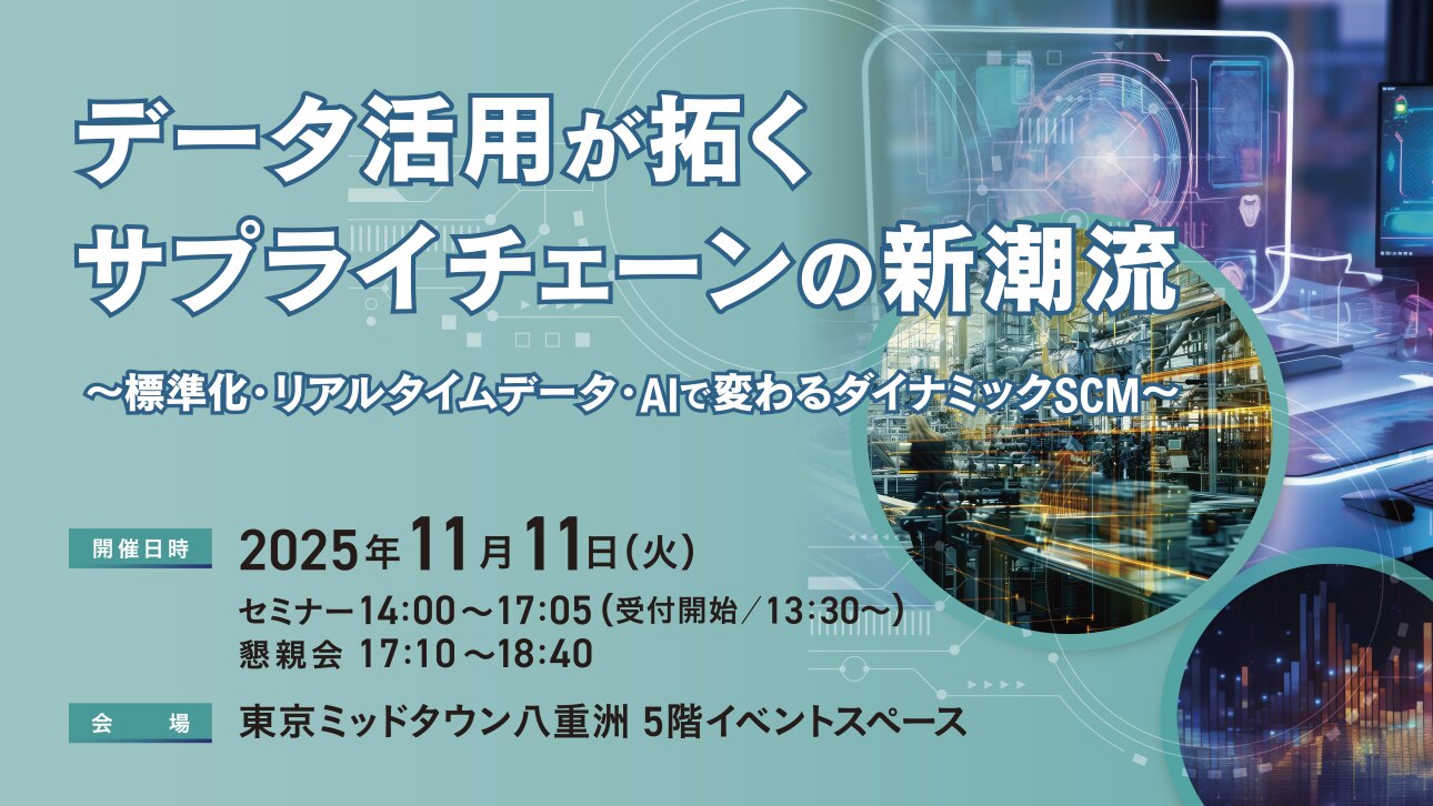 ISJ_SCseminar2025_banner