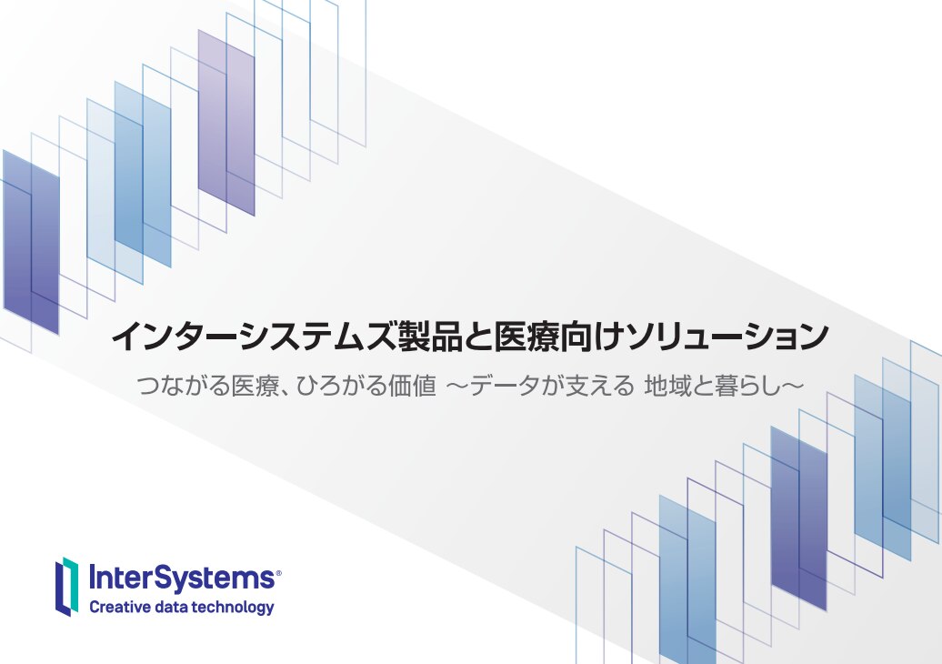 InterSystems Products and Healthcare Solutions 2025