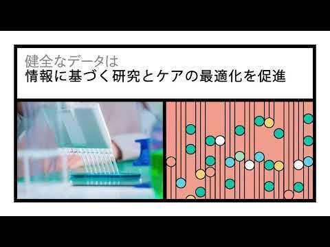 健全なデータは、インターシステムズから